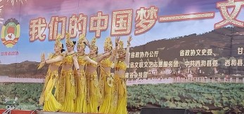 2019年“我們的中國(guó)夢(mèng)”——文化進(jìn)萬(wàn)家活動(dòng)暨隴原“紅色文藝輕騎兵”省雜技團(tuán)文藝小分隊(duì)赴西和慰問(wèn)演出