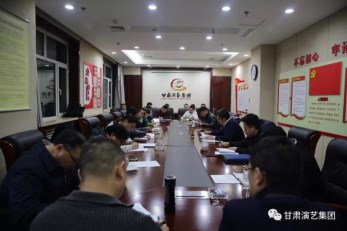 甘肅演藝集團認真?zhèn)鬟_學(xué)習(xí)貫徹習(xí)近平總書記在看望參加政協(xié)會議的文藝界社科界委員時的重要講話精神