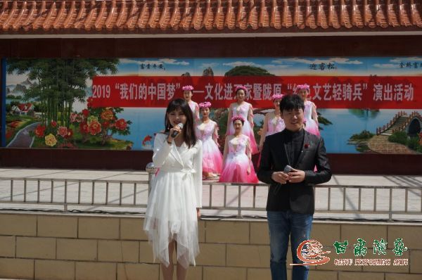 甘肅演藝集團(tuán)2019“我們的中國夢”——文化進(jìn)萬家暨隴原“紅色文藝輕騎兵”省歌劇院小分隊(duì)赴河西地區(qū)惠民演出