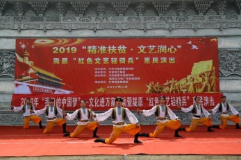 甘肅演藝集團(tuán)2019年“我們的中國(guó)夢(mèng)”——文化進(jìn)萬(wàn)家暨隴原“紅色文藝輕騎兵”省歌舞劇院小分隊(duì)赴臨夏惠民演出
