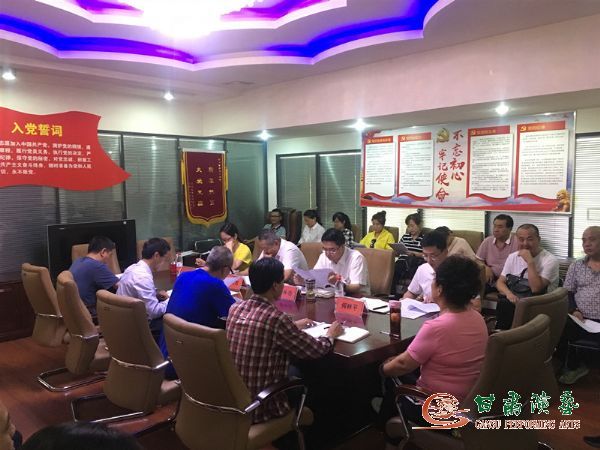 甘肅秦腔藝術劇院黨總支召開“不忘初心、牢記使命”主題教育評估會議