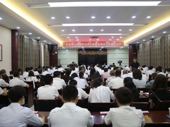 省委第八巡視組巡視甘肅演藝集團有限責(zé)任公司工作動員會召開