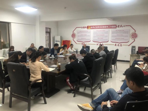 甘肅演藝集團(tuán)敦煌藝術(shù)團(tuán)黨總支召開第九次理論學(xué)習(xí)中心組專題會議