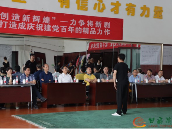 甘肅演藝集團對秦腔藝術(shù)劇院2021年上半年工作進行調(diào)研督導(dǎo)