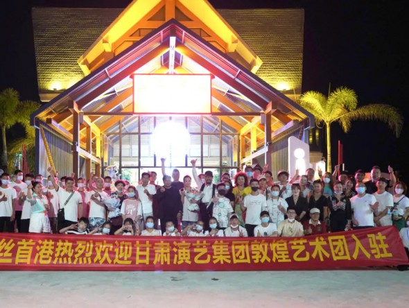 甘肅演藝集團(tuán)敦煌藝術(shù)團(tuán)進(jìn)駐北?！逗＝z首港·水與火之歌》項(xiàng)目