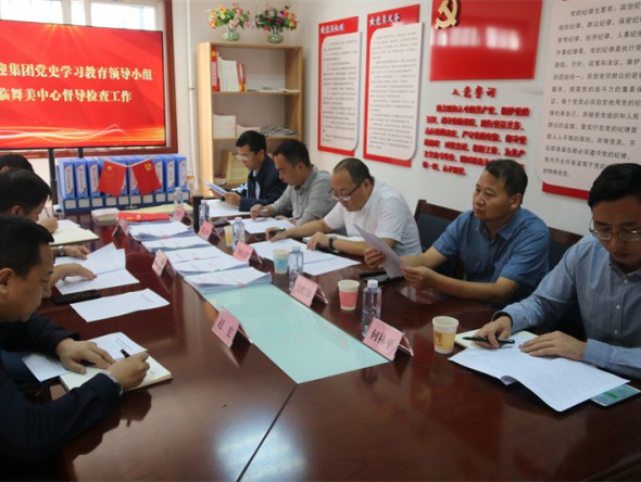 甘肅演藝集團黨史學習教育領(lǐng)導小組督導檢查 舞美中心黨史學習教育開展情況