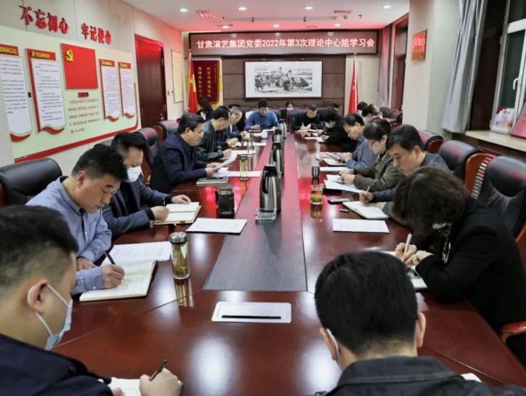 甘肅演藝集團(tuán)黨委圍繞學(xué)習(xí)貫徹習(xí)近平總書(shū)記在全國(guó)文代會(huì)重要講話(huà)精神和隴原文藝高峰攀登工程開(kāi)展專(zhuān)題研討交流