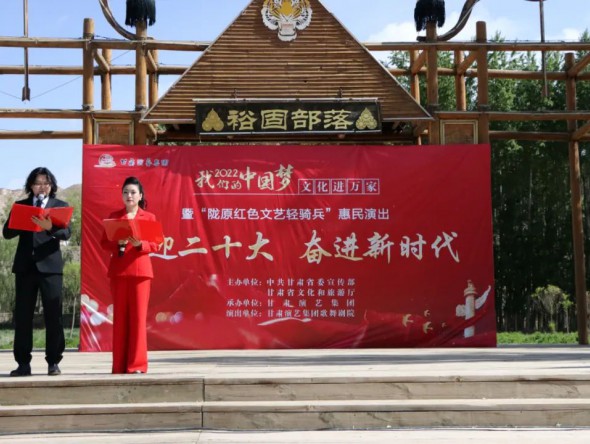 “我們的中國夢?文化進(jìn)萬家”文藝演出赴張掖演出拉開序幕