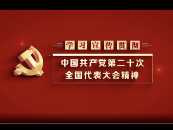 甘肅演藝集團(tuán)話劇院（甘肅兒童劇院）黨總支 開(kāi)展2022年第四季度黨課學(xué)習(xí)活動(dòng)