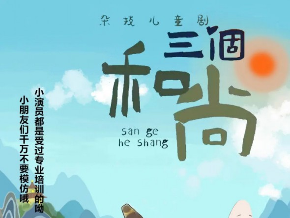 黃河少兒藝術(shù)周 | 三場(chǎng)兒童劇首發(fā)票+大禮包線下福利繼續(xù)！本周末截止！