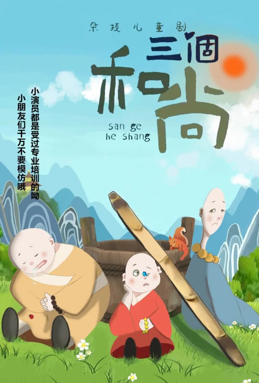 黃河少兒藝術(shù)周 | 三場兒童劇首發(fā)票+大禮包線下福利繼續(xù)！本周末截止！